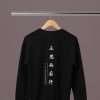 SWEAT CHINOIS COMFUCIUS CITATION MOMO KIDOHO