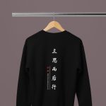 Chinese Sweatshirt Confucius Quote