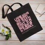 Korean Tote Bag Plant A Tree