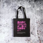 Ιαπωνική Tote Bag QIOTE